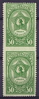 1944 30k Awards of the USSR, Soviet Union, USSR, Vertical Pair (MISSED Perforation, Forgery, MNH)