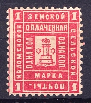 1889 1k Kolomna Zemstvo, Russia (Schmidt #12)