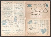 1899 Series 49 Moscow Charity Advertising 7k Letter Sheet of Empress Maria sent from Kaliazin (Tver district) - Moscow (Error in date '1898' instead '1899')