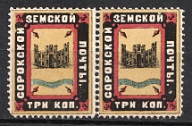 1880 3k Soroki Zemstvo, Russia (Schmidt #3, Pair, CV $60)
