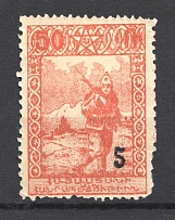 1922 5k/50r Armenia Revalued, Russia Civil War (Perf, Black Overprint, CV $20)