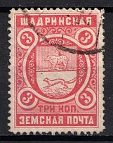 1914 3k Shadrinsk Zemstvo, Russia (Schmidt #46, Canceled)