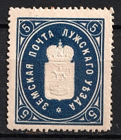 1878 5k Luga Zemstvo, Russia (Schmidt #9, Signed)