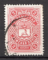 1909 Cherdyn №34 Zemstvo Russia 2 Kop (Canceled)