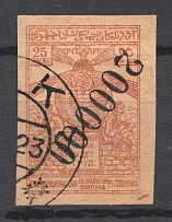 1923 Russia Occupation of Azerbaijan Revalued Civil War 200000 on 25 Rub (INVERTED Overprint, Print Error, Canceled)