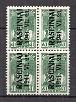 1941 Germany Occupation of Lithuania Raseiniai Block of Four 20 Kop (CV $100, Type III, MNH)