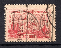 1923 500000R Transcaucasian Socialist Soviet Republic, Russia Civil War (BERLIN Postmark)