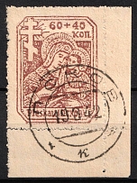 1942 Pskov, German Occupation of Russia, Germany (Mi. 16 A, Full Set, Corner Margin, Canceled, CV $40)