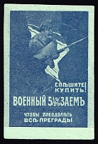 War Loan, Bond, Ministry of Finance of Russian Empire, Russia (Imperforated, Light Green Paper)