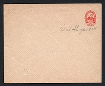 1891 Ust-Sysolsk Zemstvo 2k Postal Stationery Cover, Mint (Schmidt #11, Watermark \\\ lines 5.5 per 1cm, CV $300)