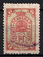 1893 2k Osa Zemstvo, Russia (Schmidt #13, Canceled)