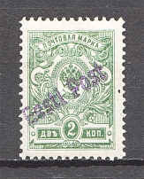 1919 Tallin Estonia Provisional Goverment Civil War 2 Kop (CV $50)