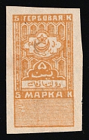 1923 75k Bukhara People's Soviet Republic, Revenue Stamp Duty, Soviet Russia (No Watermark, Imperforated, Signed)