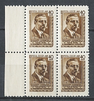 1957 V. Mickevicius Kapsukas, Soviet Union USSR, Block of Four (Margin, Full Set, MNH)