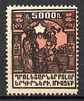 1923 Armenia Revalued 300000 Rub on 5000 Rub (Black Ovp)