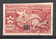 1922 Armenia Civil War Revalued 35 Kop on 20000 Rub (CV $110, Canceled)