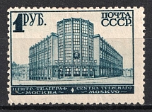 1929-32 1r Definitive Issue, Soviet Union, USSR (Perf. 12 x 12.25)