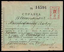 1913 St. Petersburg, Russian Empire Revenue, Residence Permit, Registration Tax (Reference Franked with City government 2k, Rare)