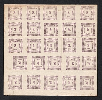 1887 2k Belozersk Zemstvo, Russia (Schmidt #34, COMPLETE Sheet, Tete-beches, CV $1,200+)