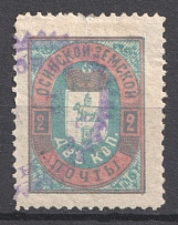 1895 2k Osa Zemstvo, Russia (Schmidt #23, Canceled)