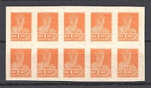 1926 USSR Gold Definitive Set Block 1 Kop (Watermark, MNH)