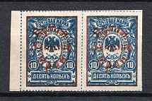1922 10k Priamur Rural Province Overprint on Eastern Republic Stamps, Russia Civil War (Imperforated, Pair, MH/MNH)