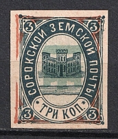 1898 3k Soroki Zemstvo, Russia (Schmidt #10, INVERTED Background, MNH, CV $300)