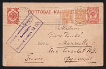 1915 Petrograd Censorship, WWI Censored postcard from Kharkov to France with violet boxed censor handstamp 'Opened by censor 153' and violet letters 'DC (ДЦ)'