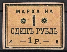 1896 1r Tax Fees, Russia