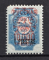 1921 10000r/1p/10k Wrangel Issue Type 2 on Offices in Turkey, Ships Issue, Russia Civil War