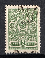 Podolia Type 9 - 2 Kop, Ukraine Tridents (Shifted Overprint, Print Error)