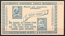 1956 Cleveland 100th Anniversary of the Birth of Ivan Franko, Ukraine, Underground Post, Souvenir Sheet
