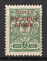 1920 1.000r on 2k Wrangel Issue Type 1, Russia, Civil War (Russika 7 var, MISSING Part of Overprint)