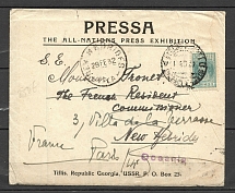 1932 International Wrapper in a Branded Cover, Distance Tbilisi-New Hebrides (Vanuatu) - Paris