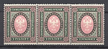 1917 Russia Empire Strip 7 Rub (Lozenges Varnish Lines on Gum Side, Print Error, MNH)