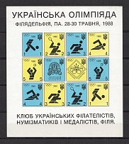 1988 Philadelphia Ukrainian Philatelists Club Block Sheet (MNH)