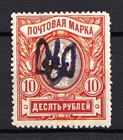 Podolia Type 1 - 10 Rub, Ukraine Tridents (Violet-Black Overprint)