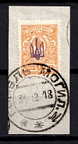 Kiev Type 1 - 1 Kop, Ukraine Trident (GOMEL MOGILEV Postmark)