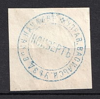 Vasil, Military Superintendent's Office, Official Mail Seal Label