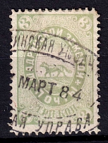 1882 3k Shadrinsk Zemstvo, Russia (Schmidt #21)