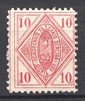 1891 10k Pskov Zemstvo, Russia (Schmidt #12)