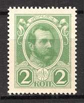 1916 Russian Empire Stamp Money 2 Kop (MNH)