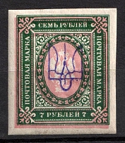 1918 7r Kiev (Kyiv) Type 2a, Ukrainian Tridents, Ukraine (Bulat 291, SHIFTED Pink Color)