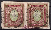 1918 3.5r Kiev (Kyiv) Type 2 c, Ukrainian Tridents, Ukraine, Pair (Bulat 348, Gomel Mogilev Postmarks, CV $500)