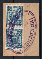 1911 3k Gryazovets Zemstvo, Russia (Schmidt #121, Pair, Canceled)