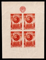 1946-47 29th Anniversary of the October Revolution, Soviet Union, USSR, Souvenir Sheet