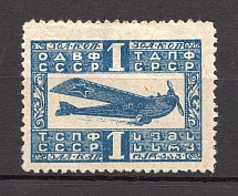Russia Nationwide Issue ODVF Air Fleet 1 Kop in Gold