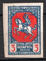 3r Belarusian Peoples Republic, Russia Civil War (Imperforate)
