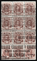 1917 7k Bolshevists Propaganda Liberty Cap, Russia, Civil War (Kr. 28 Тс, INVERTED Overprint, CV $200)