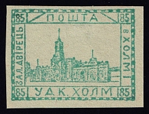 1941 85gr Chelm UDK, German Occupation of Ukraine, Germany (Signed, CV $460)